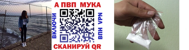 A PVP СК  Купить закладки  Сафоново 