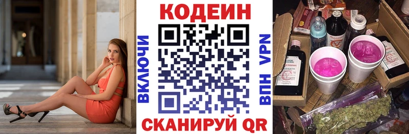 Codein Purple Drank  Купить закладки  Сафоново 