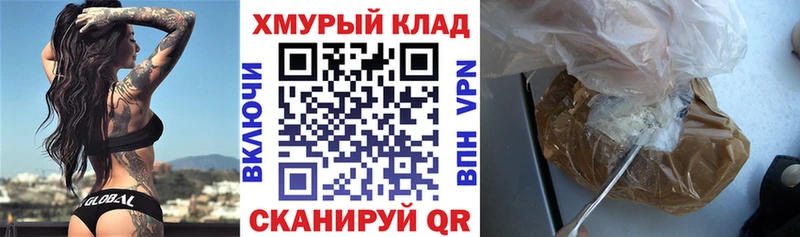 Купить закладки  Сафоново  ГЕРОИН гречка 