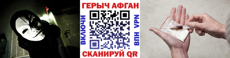 Героин Heroin Сафоново