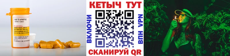 КЕТАМИН VHQ  Купить закладки  Сафоново 