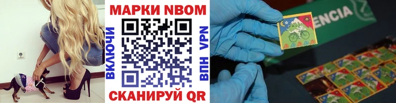Купить закладки  Сафоново  Марки N-bome 1,5мг 